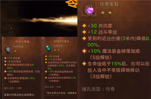 暗黑破壞神不朽死靈法師傳奇寶石推薦：死靈法師寶石選擇攻略