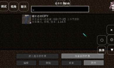 我的世界末日旅途邊境陳最新手機(jī)版截圖3