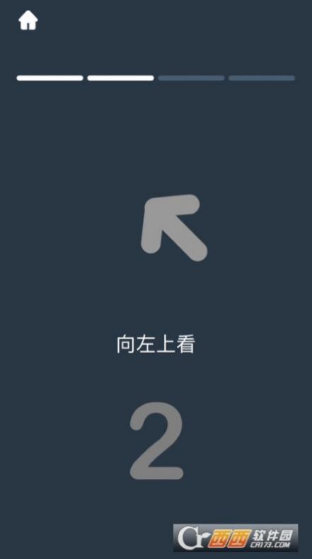 iBright護(hù)眼安卓下載2022截圖1