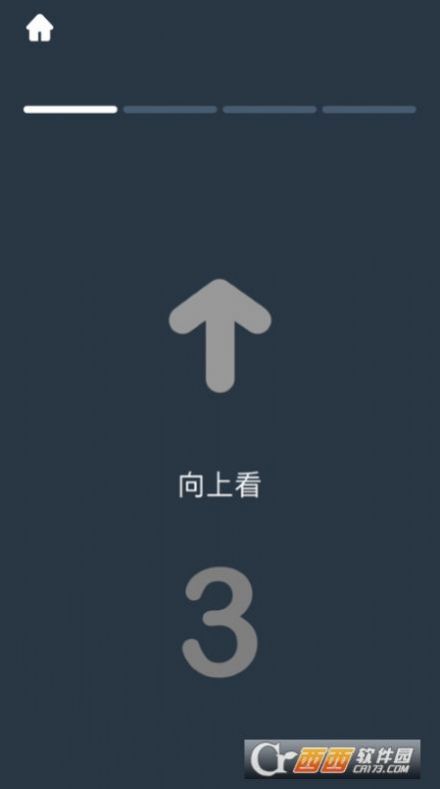 iBright護(hù)眼安卓下載2022截圖4