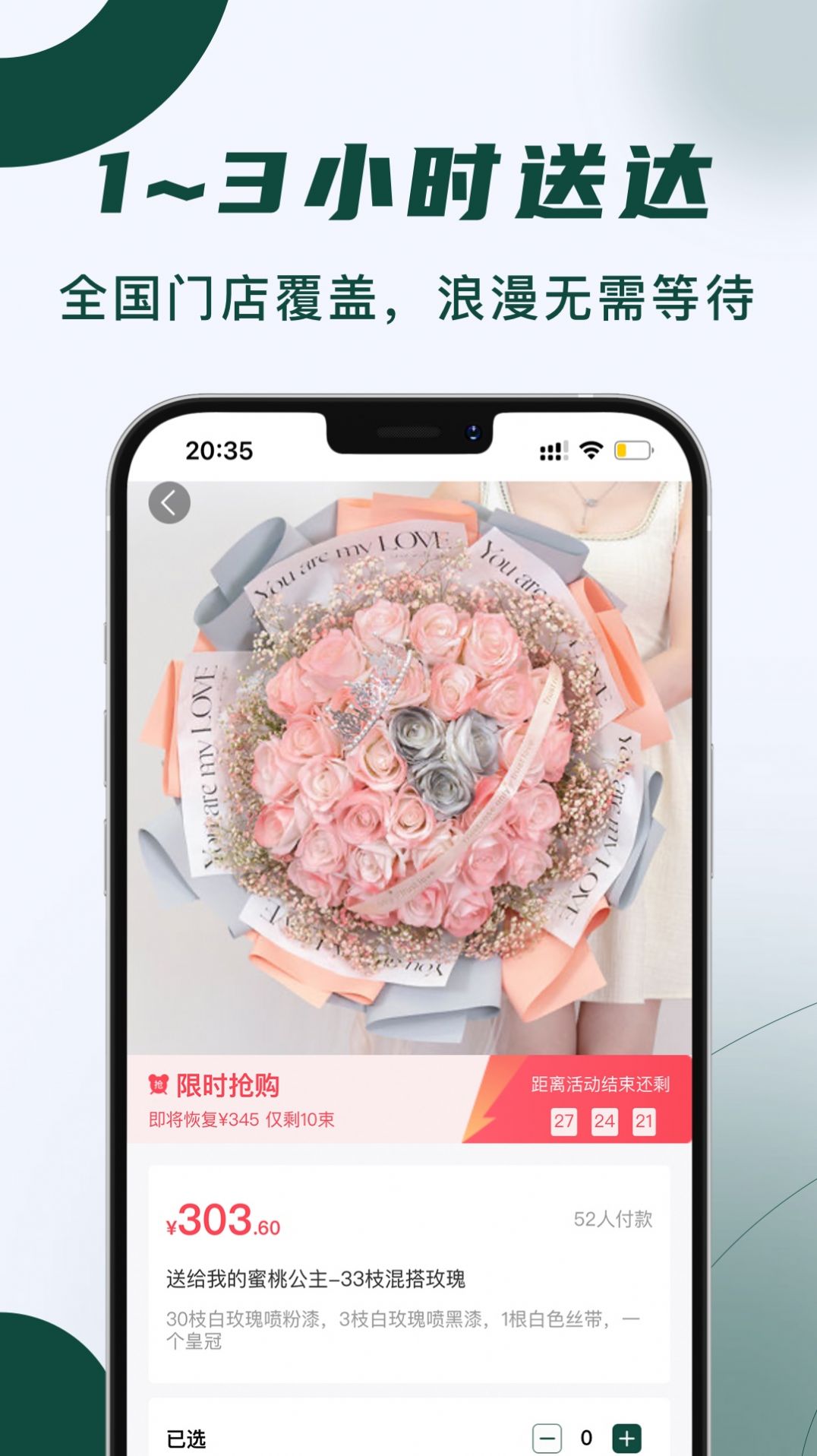 花枝鮮花商城APP手機(jī)版截圖5