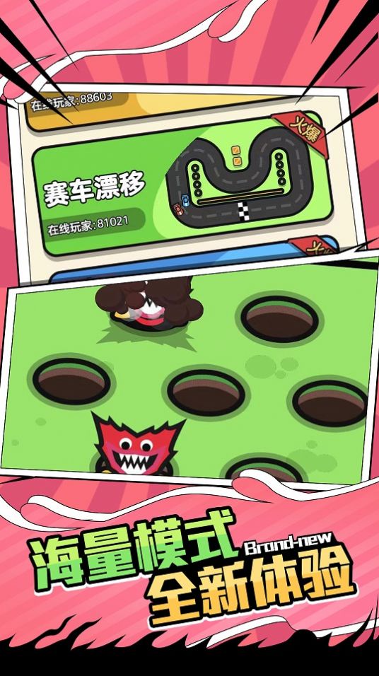 雙人PK賽游戲版截圖2