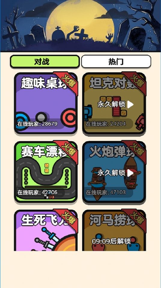 雙人PK賽游戲版截圖4