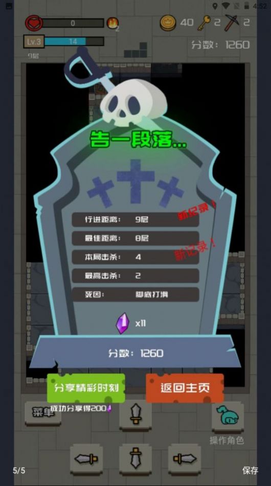 方塊地下城游戲安卓版截圖3