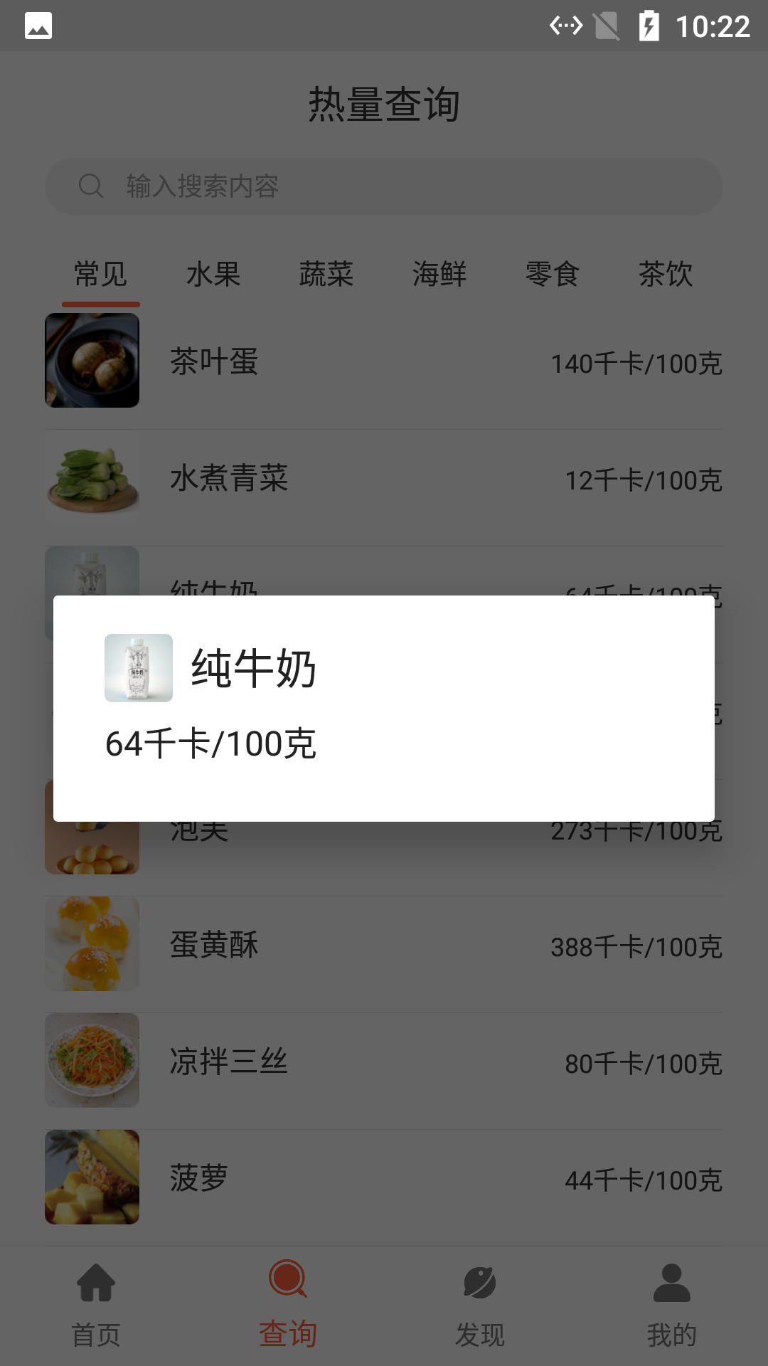 河馬食譜菜單APP手機版截圖1