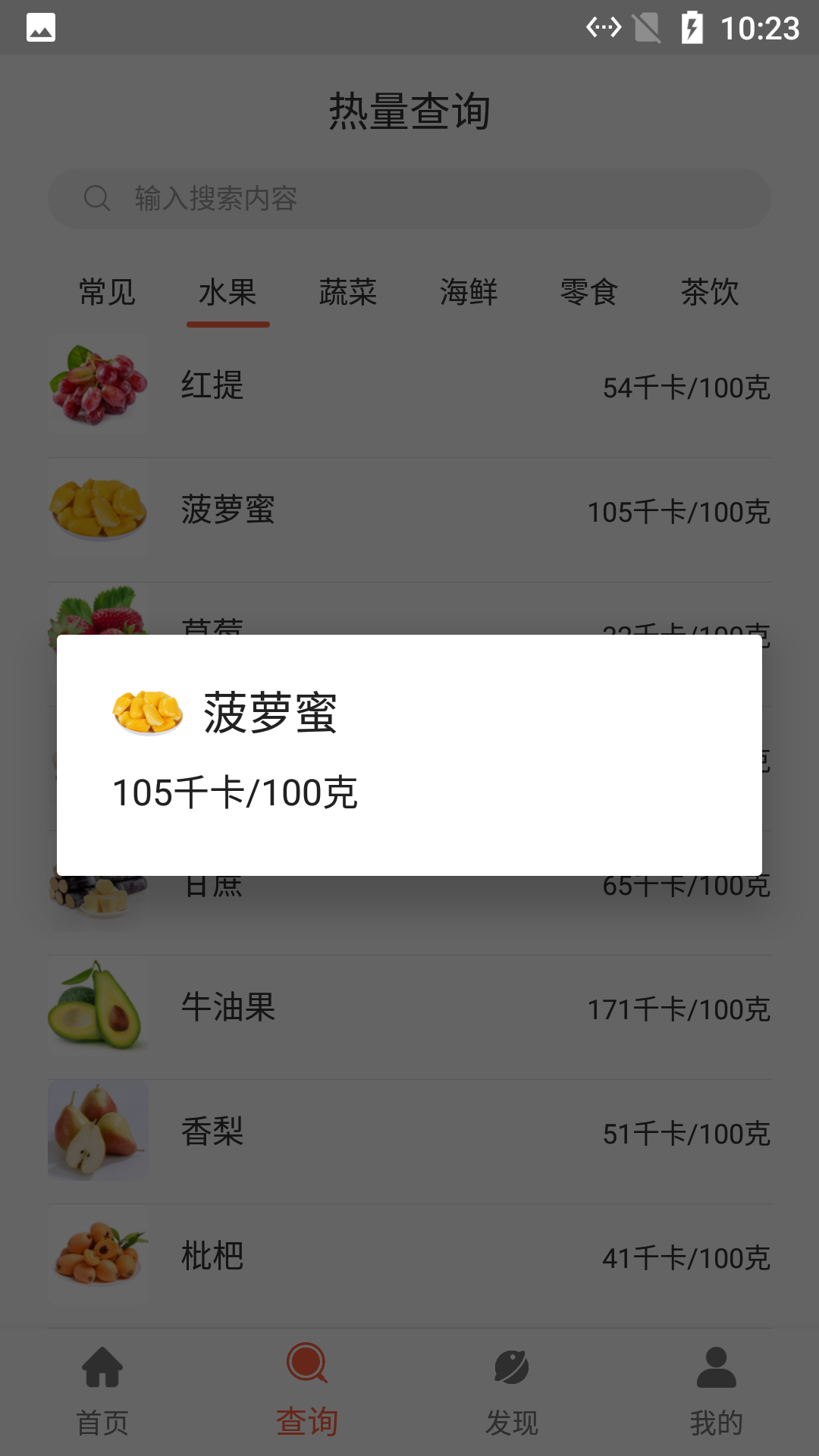 河馬食譜菜單APP手機版截圖4
