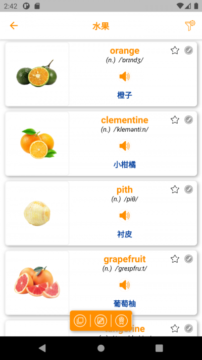 學(xué)英語詞匯APP版截圖2