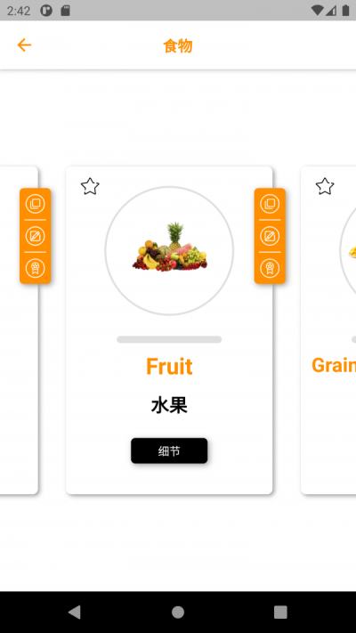 學(xué)英語詞匯APP版截圖4