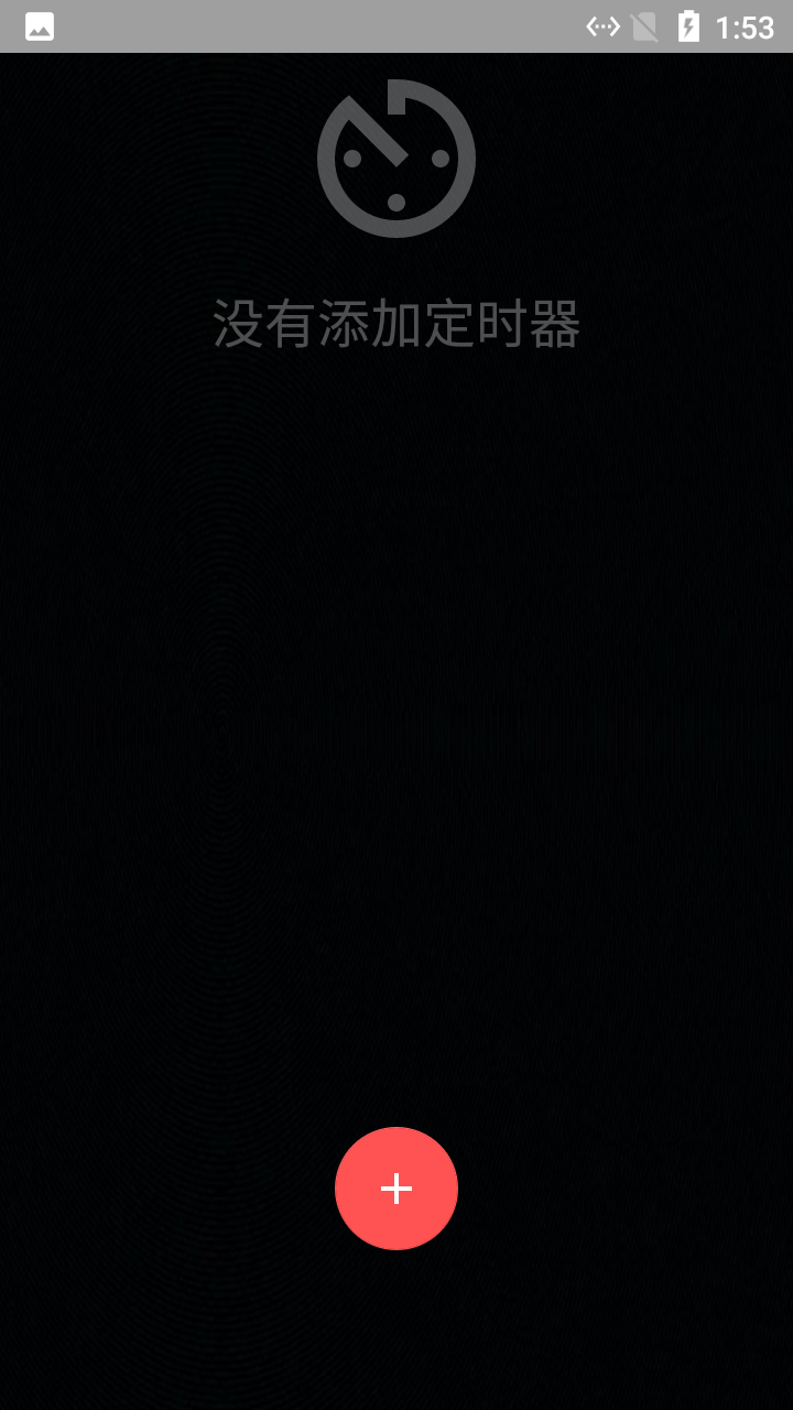 昌糕秒表計時器APP最新版截圖2