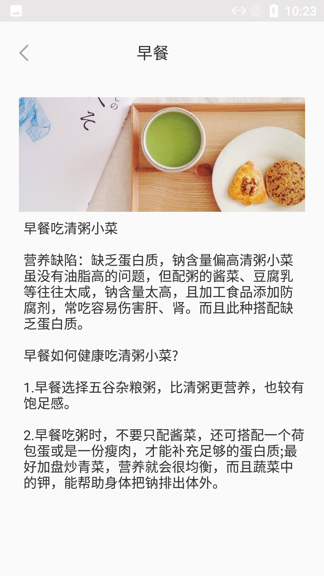 河馬食譜菜單APP手機版截圖3