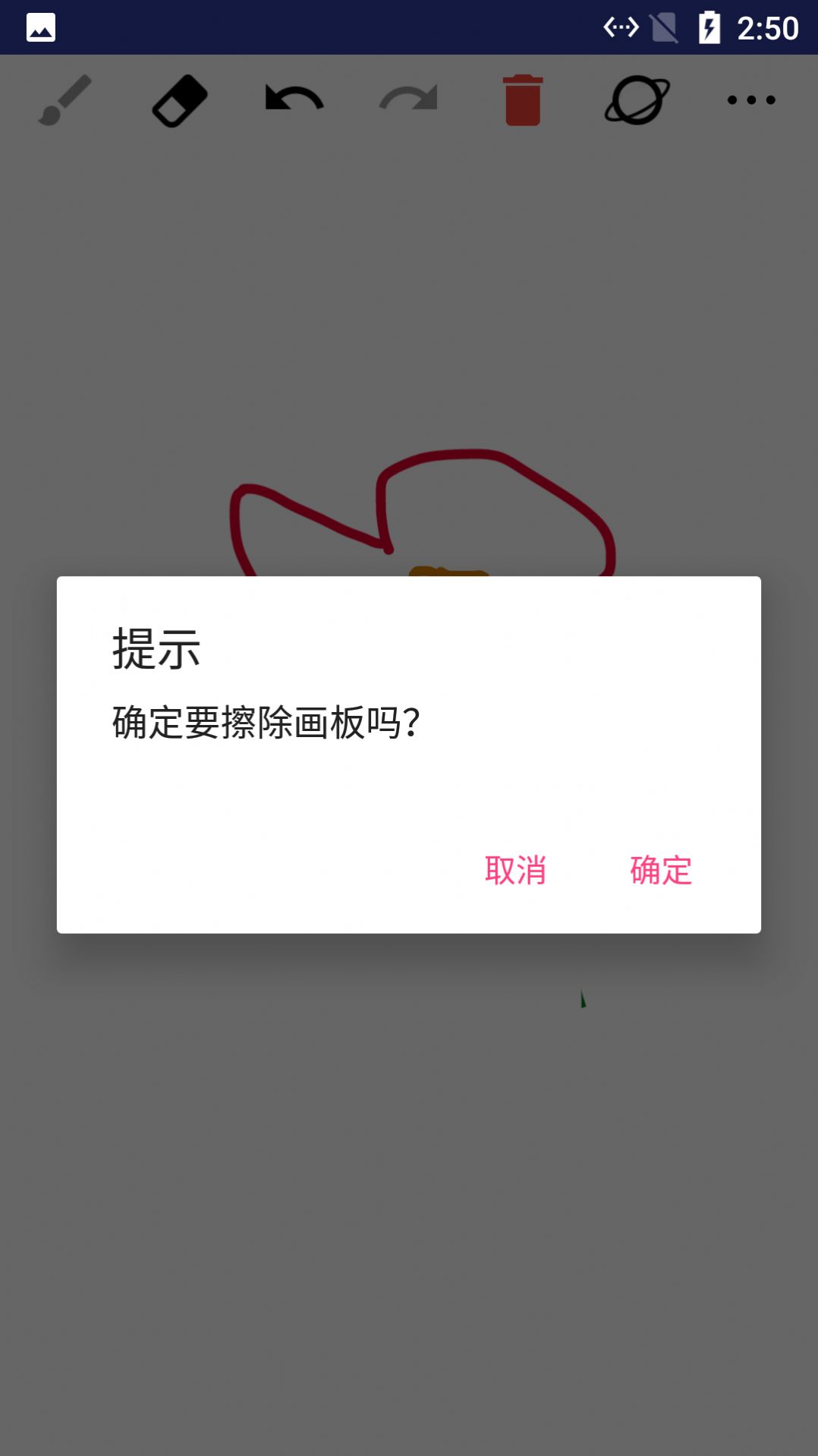 小小涂鸦板APP版截图3: