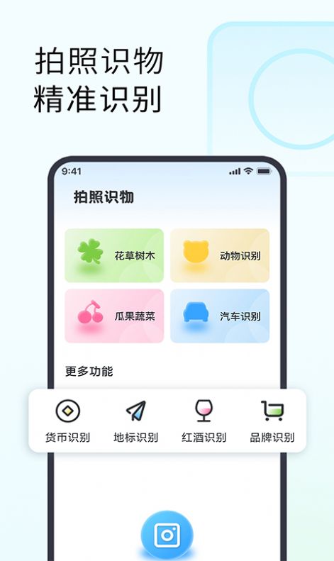 拍照識花助手APP版截圖2