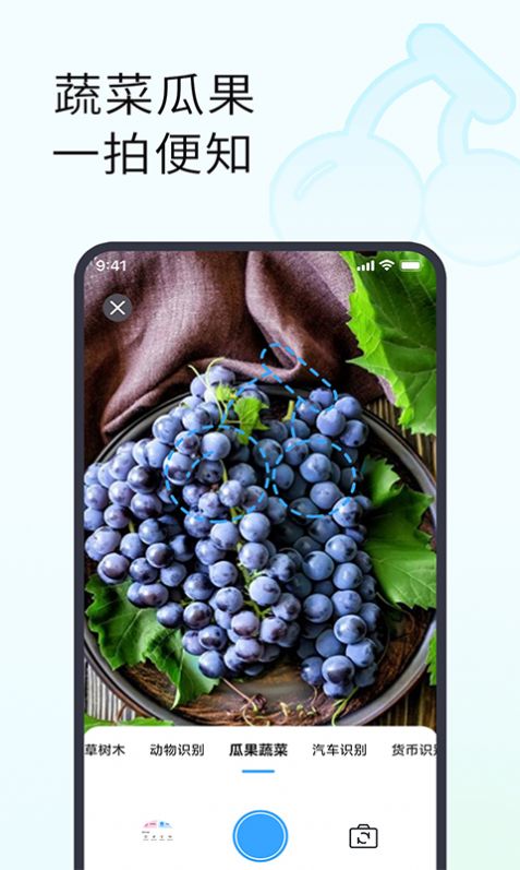 拍照識花助手APP版截圖3