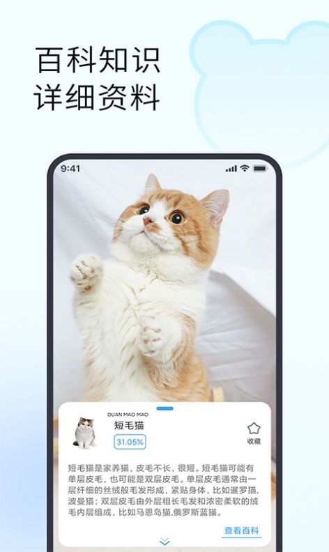 拍照識花助手APP版截圖5