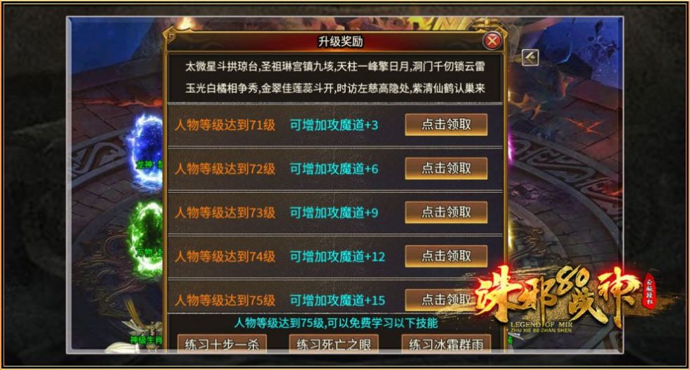 誅邪180戰(zhàn)神手游正版截圖1