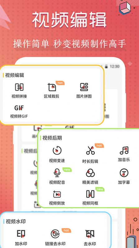 短視頻剪輯制作大師app最新版截圖4