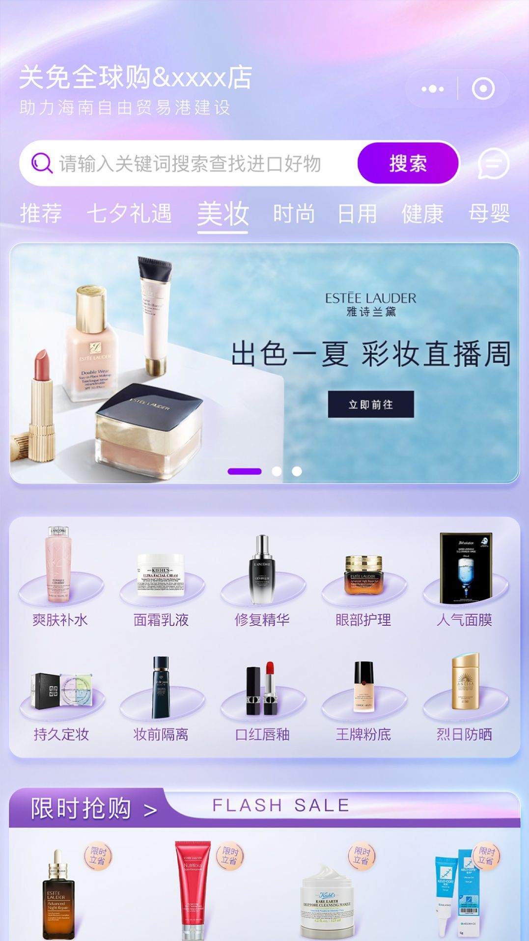 關(guān)免全球購app小程序版截圖3