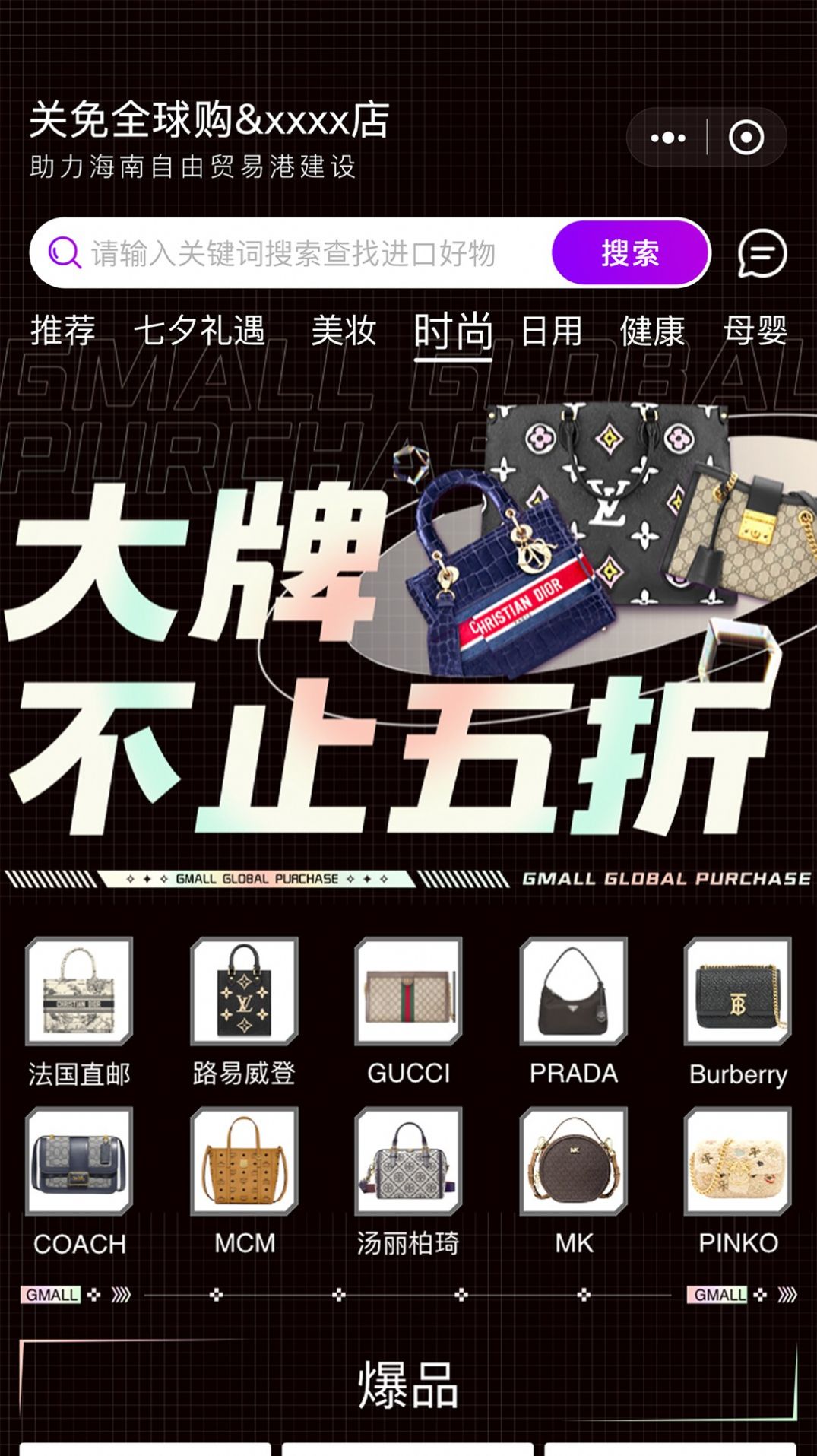 關(guān)免全球購app小程序版截圖4