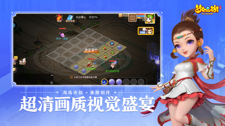 网易云梦幻西游手游版2