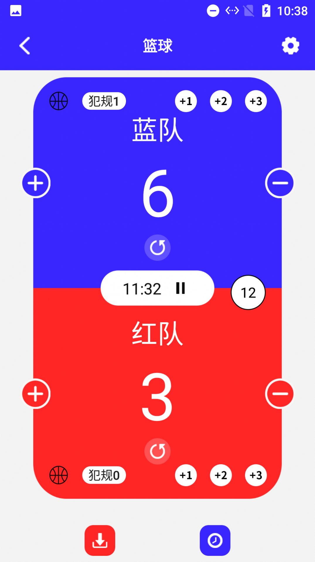 月光計分器app安卓版截圖6