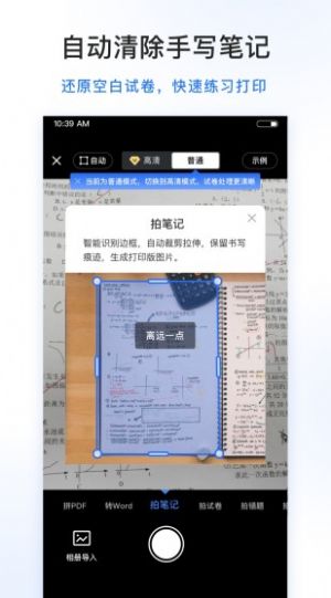 試卷100學(xué)習(xí)APP手機(jī)版截圖4