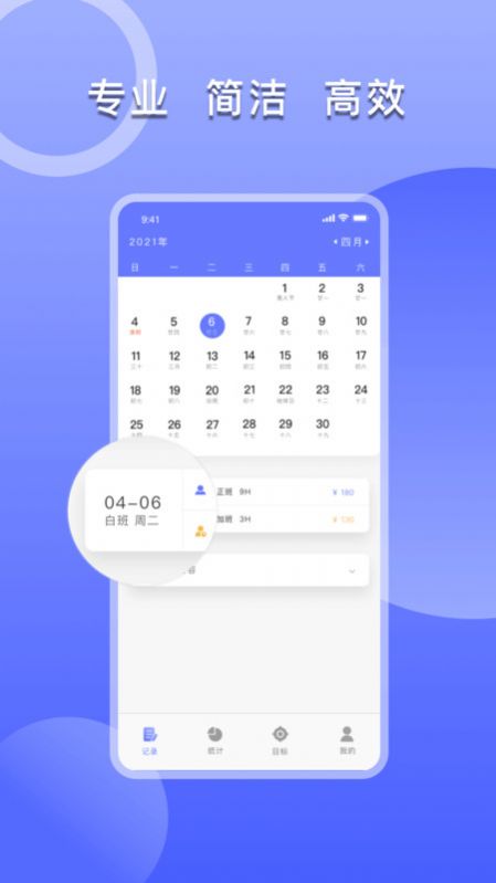 上班考勤簽到app手機(jī)版截圖3
