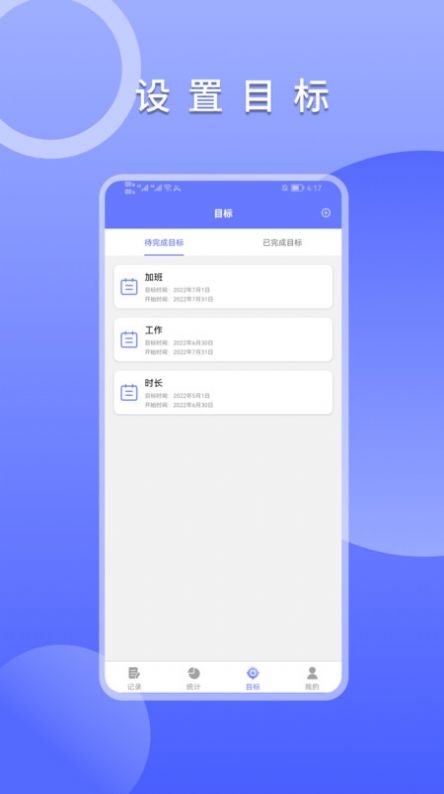 上班考勤簽到app手機(jī)版截圖5