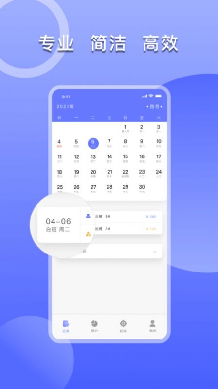 上班考勤簽到app手機(jī)版截圖7