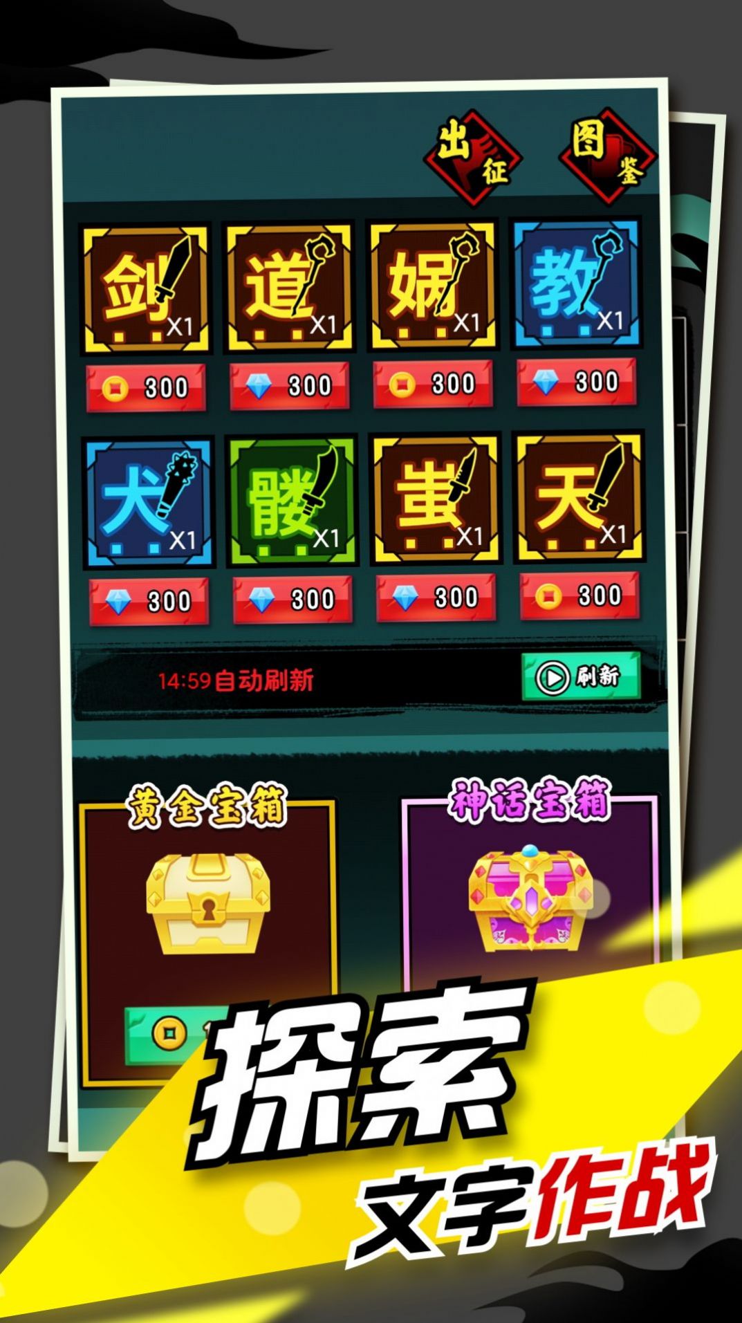 文字大作戰(zhàn)游戲蟲蟲助手下載2022年截圖1