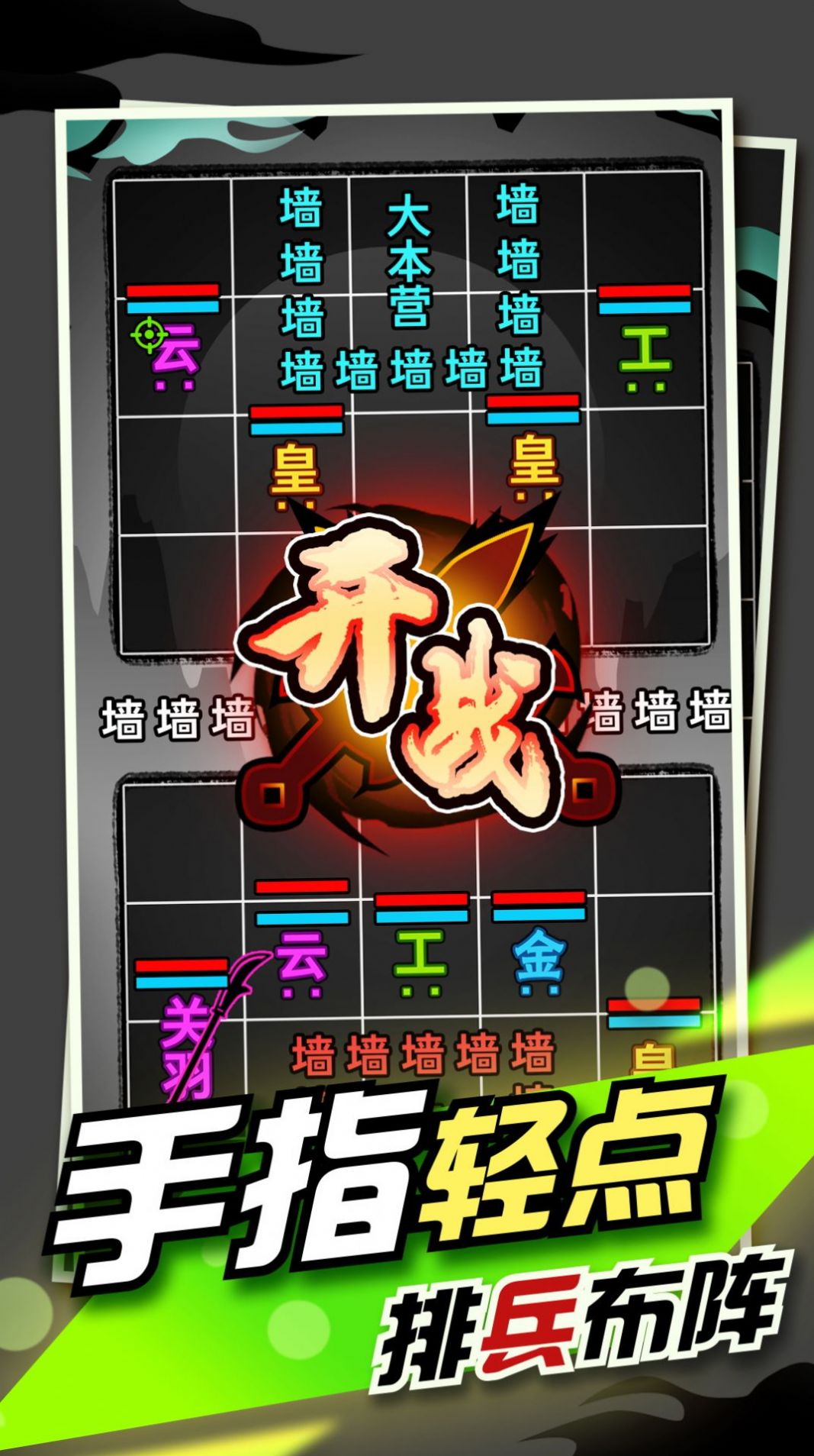 文字大作戰(zhàn)游戲蟲蟲助手下載2022年截圖2