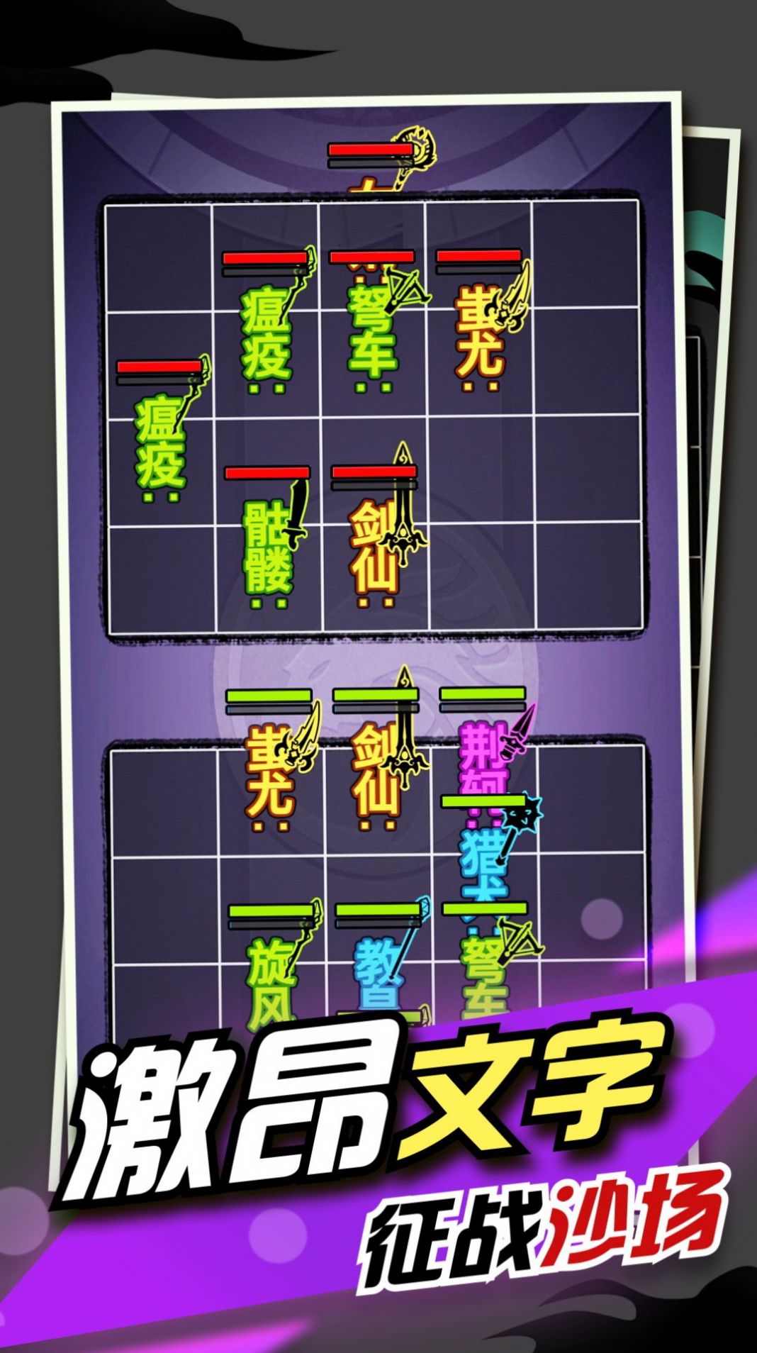 文字大作戰(zhàn)游戲蟲蟲助手下載2022年截圖3