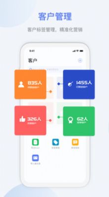 悟空拓客app下載截圖1