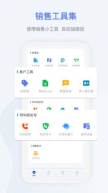 悟空拓客app下載截圖4