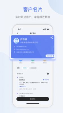 悟空拓客app下載截圖3