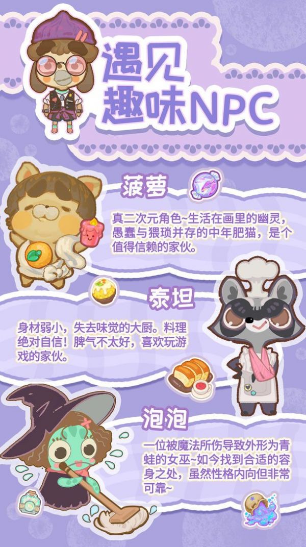 烏東德旅店游戲版截圖1