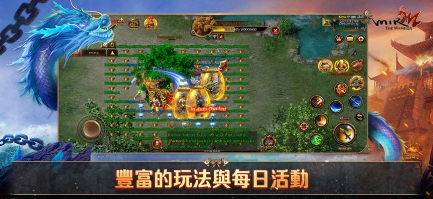 傳奇2M勇者手游正式版截圖4