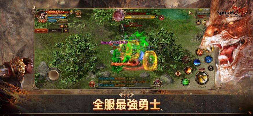 傳奇2M勇者手游正式版截圖3