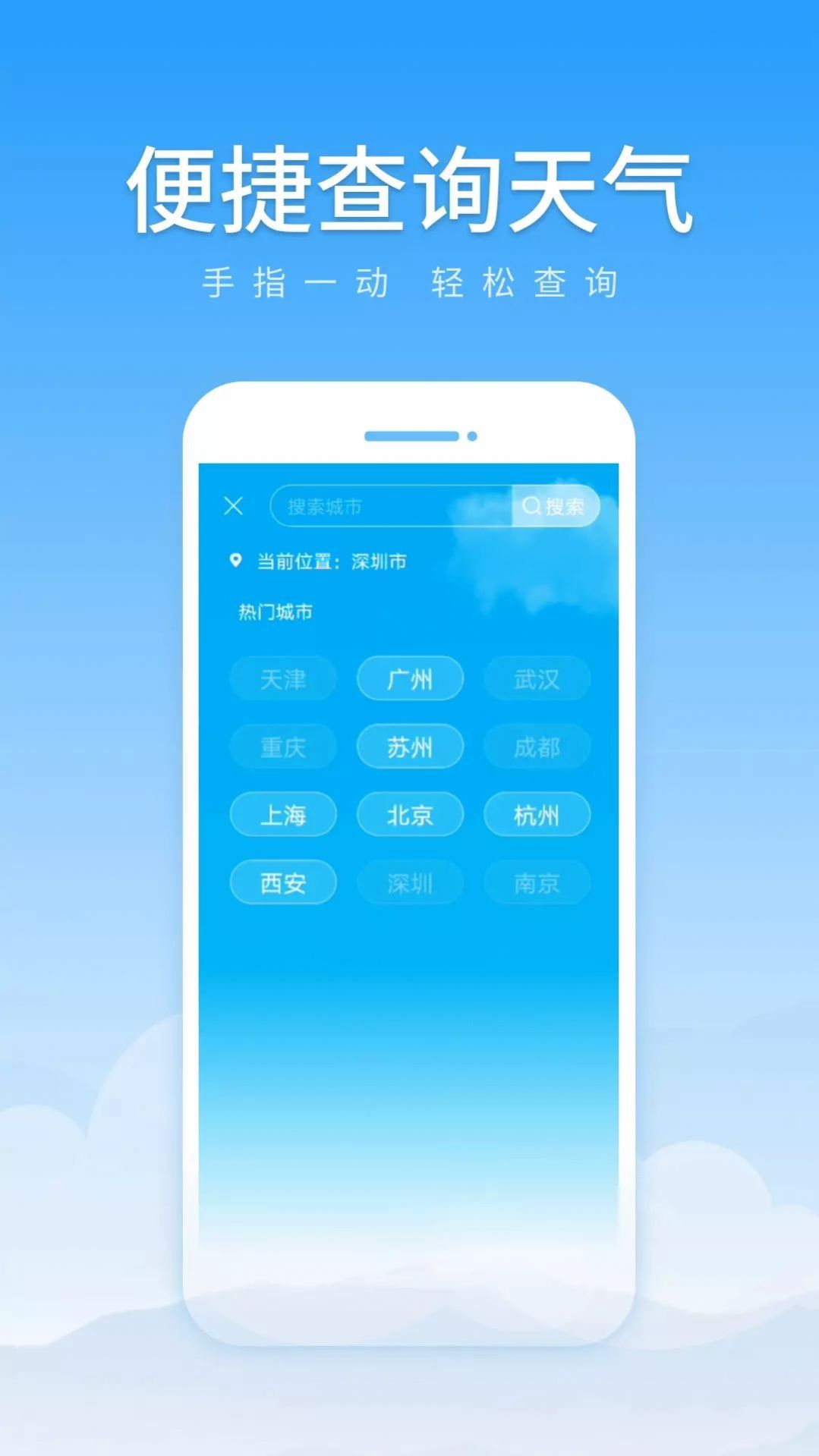 隨享天氣APP版截圖2