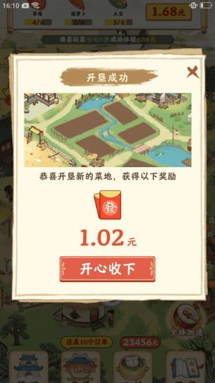 幸福家園游戲正版下載安裝截圖3