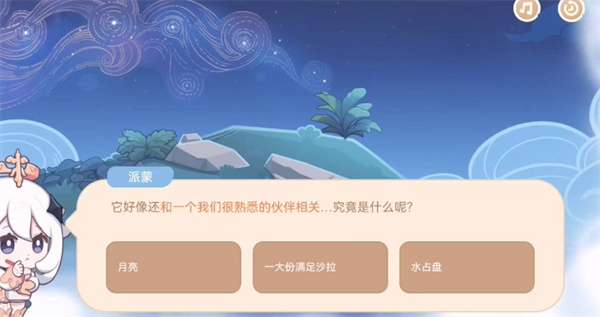 原神海上綺夢(mèng)錄第五天答案分享：海上綺夢(mèng)錄7月26日題目答案匯總