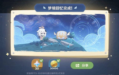原神和天空中水占盤的圖案相關(guān)是什么？下方的地面出現(xiàn)了和水占盤相關(guān)的東西答案