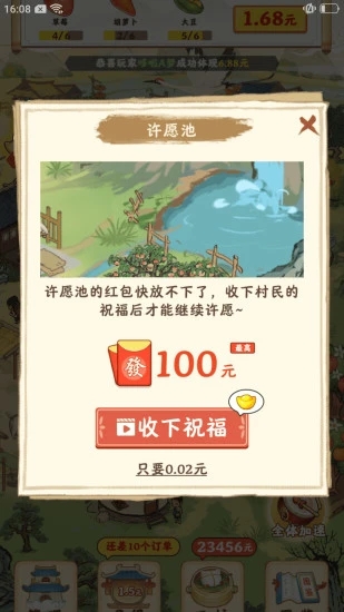 幸福家園游戲正版下載安裝截圖4