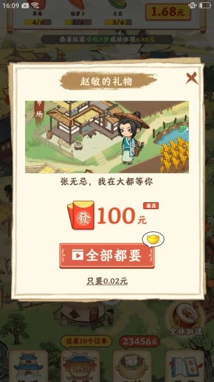 幸福家園游戲正版下載安裝截圖2