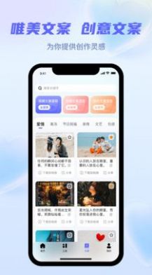 省心素材APP手機版截圖4