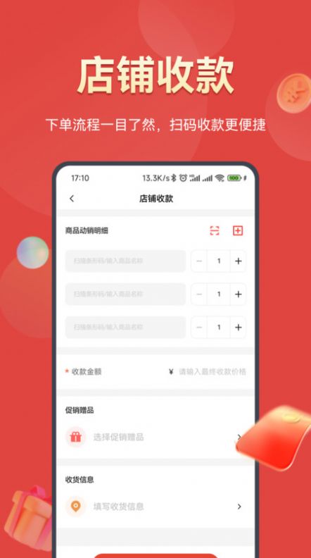 好促购物APP手机版截图1: