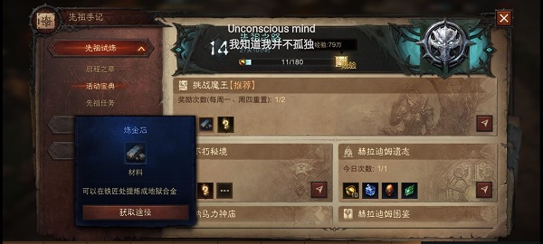 暗黑破壞神不朽420什么意思？420男爵拉意思介紹