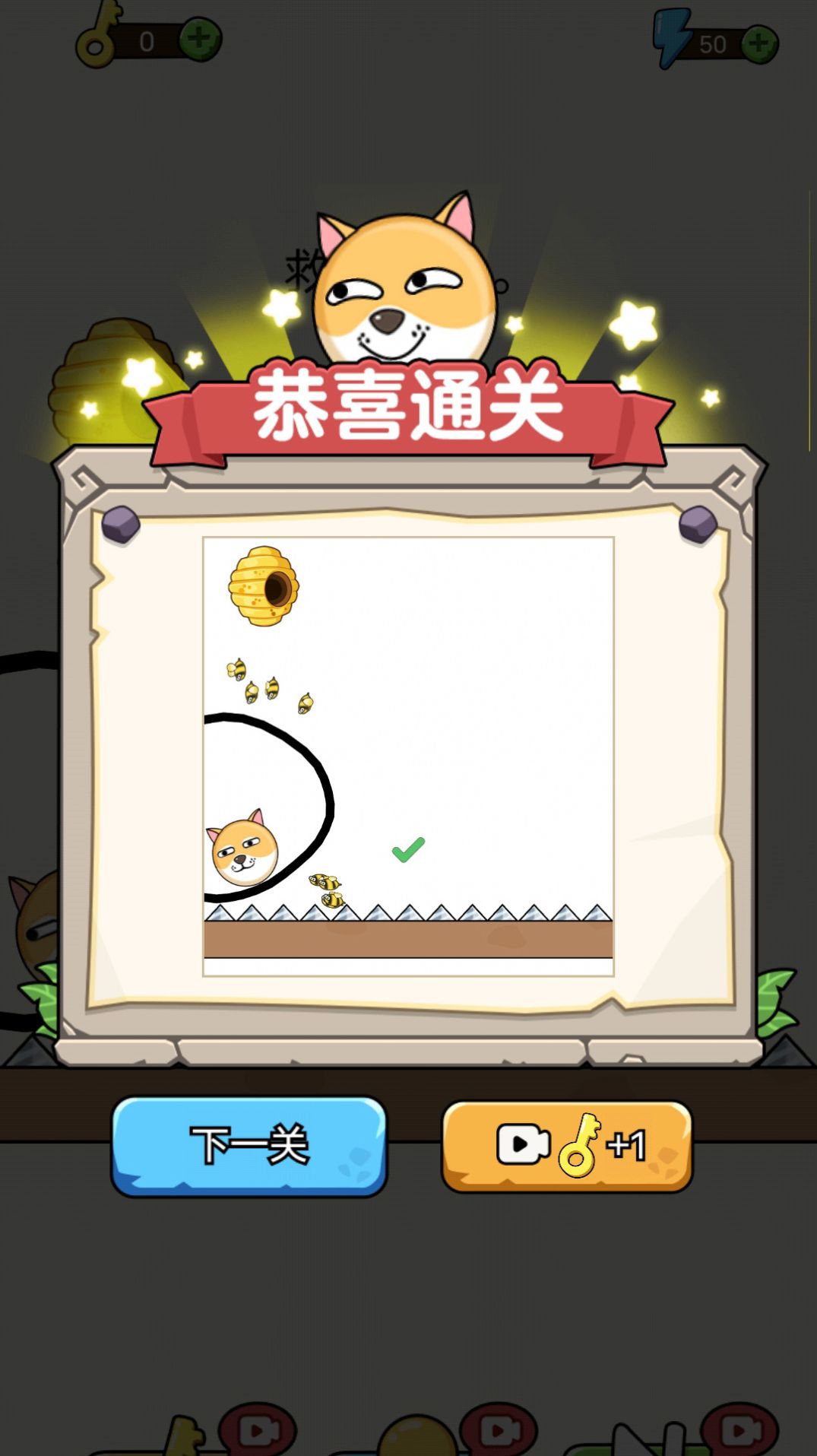 瘋狂大作戰(zhàn)救救狗狗蜜蜂游戲下載免廣告截圖1