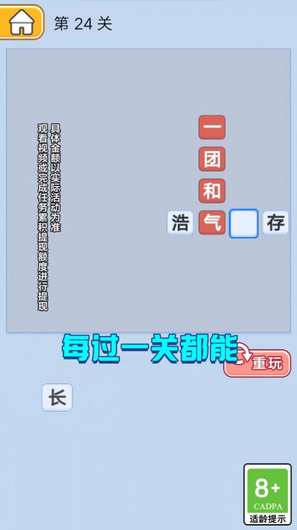 向土豪冲刺游戏红包版截图2: