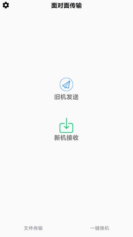 万能无线锁匙文件传输APP手机版截图1: