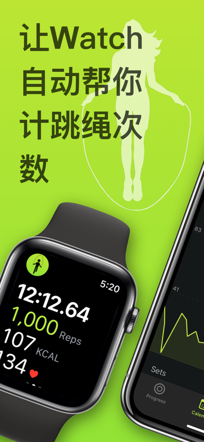 JumRop軟件下載安卓最新版（跳繩計數(shù)）截圖4